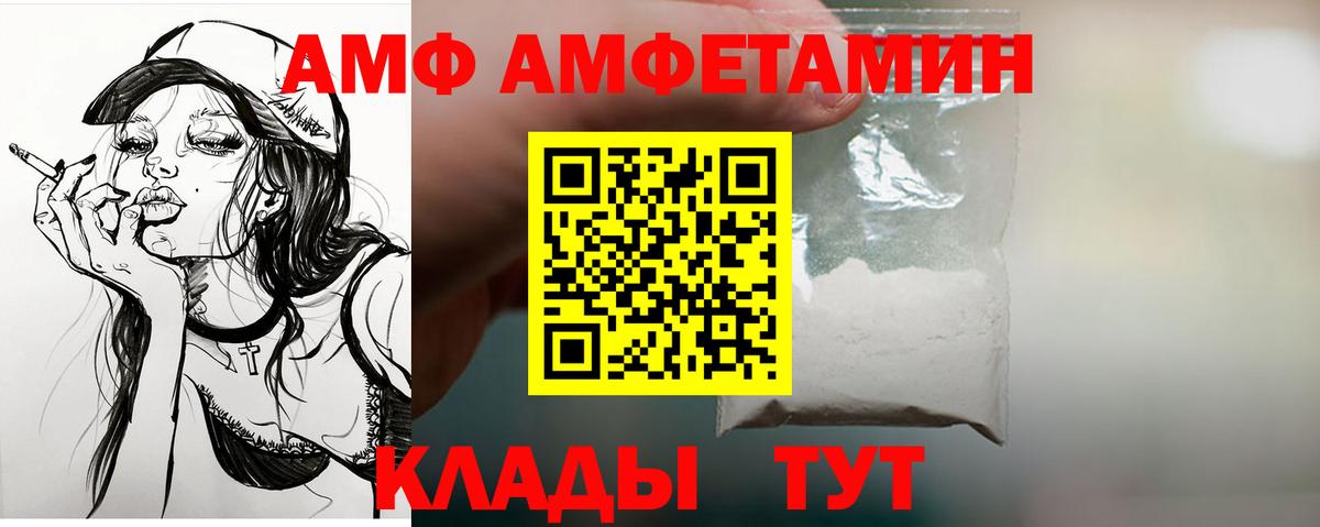 Амфетамин  АМФЕТАМИН 98%  Amphetamine  Ливны  Вход с VPN 