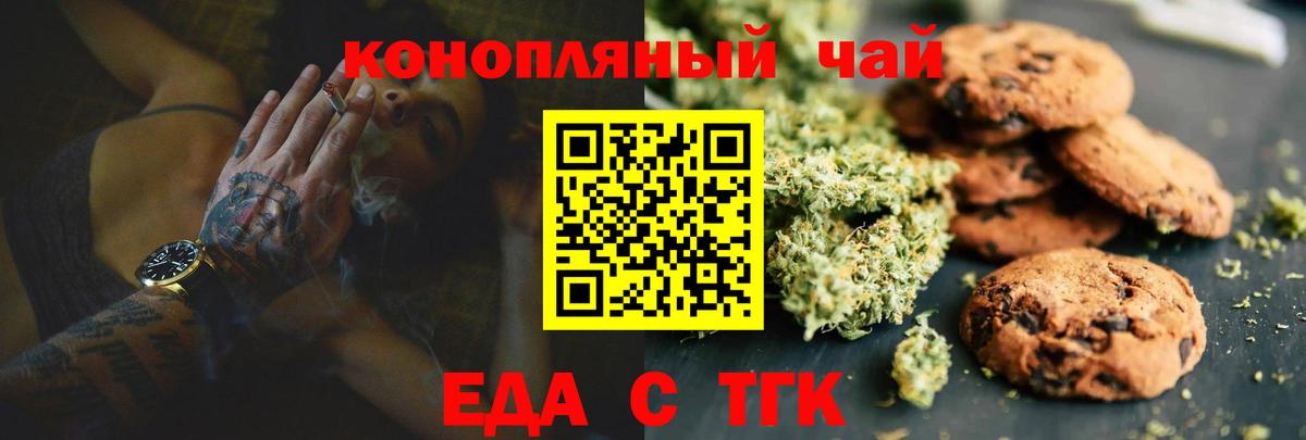 Cannafood марихуана  Вход с VPN  Ливны 