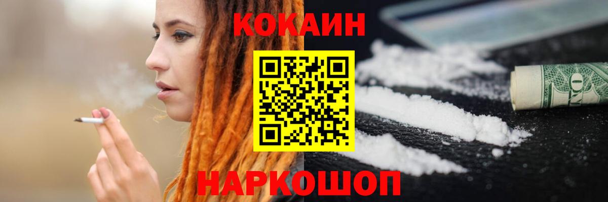 COCAIN 98%  КОКАИН Эквадор  Вход с VPN  Ливны 