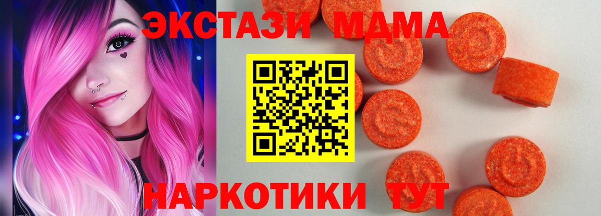 Экстази 280 MDMA  Вход с VPN  ЭКСТАЗИ  как найти   Экстази Punisher  shop телеграм  Ливны 