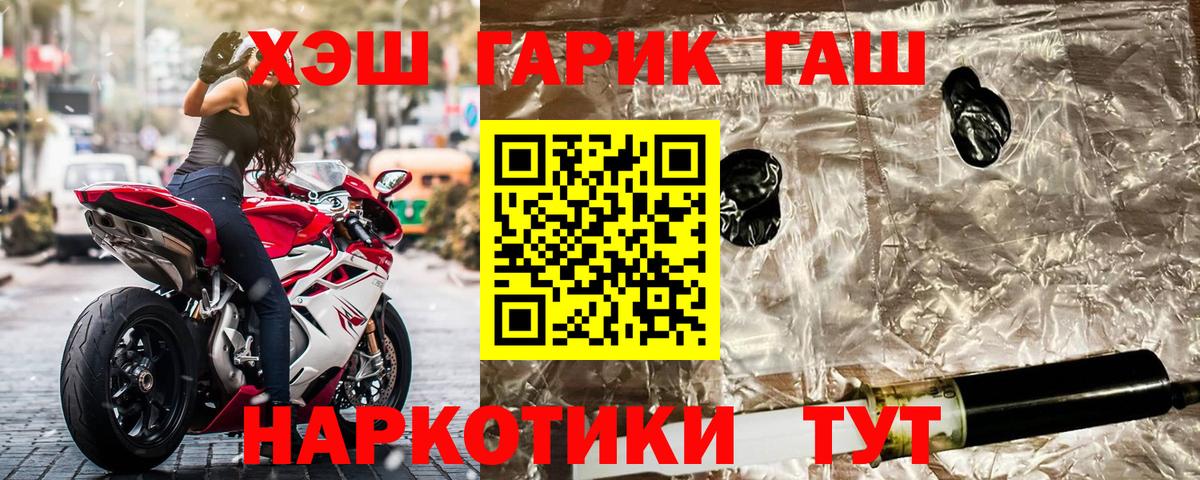 ГАШ  ГАШ Ice-O-Lator  Вход с VPN  Гашиш ice o lator  купить наркотики сайты  Ливны 