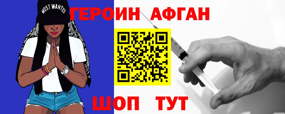 Героин гречка  Вход с VPN  Ливны 