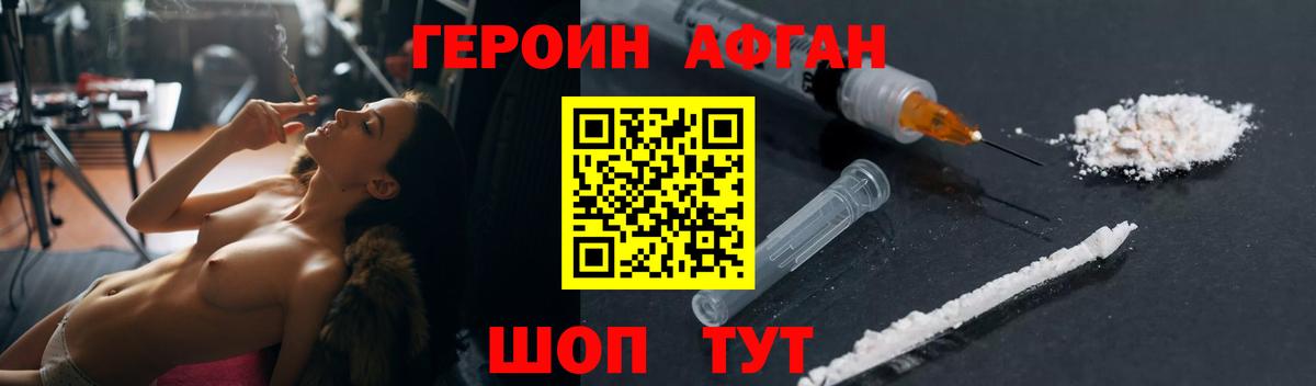 Героин Heroin Ливны