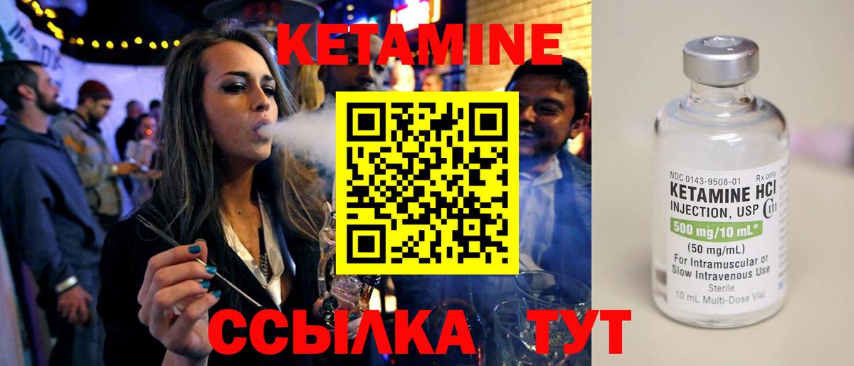 Кетамин ketamine  Вход с VPN  Ливны  Кетамин ketamine 