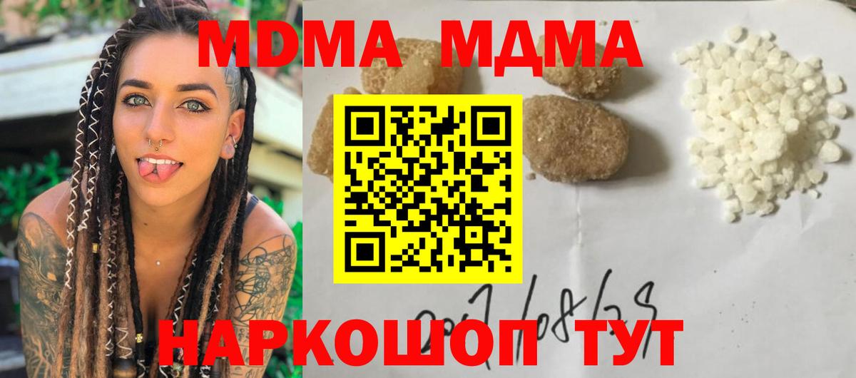 Ливны  МДМА VHQ  Вход с VPN 