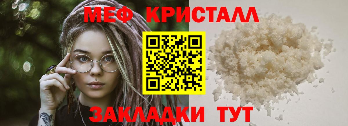 МЕФ  Мефедрон кристаллы  Вход с VPN  Ливны  купить наркоту  Мефедрон мука 