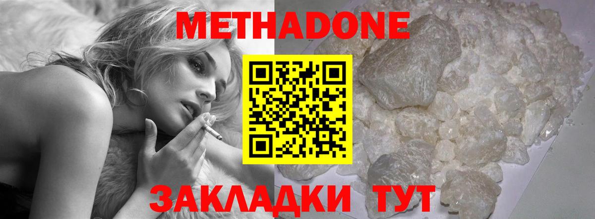 ссылка на мегу ТОР  Вход с VPN  МЕТАДОН кристалл  Ливны  Метадон мёд 