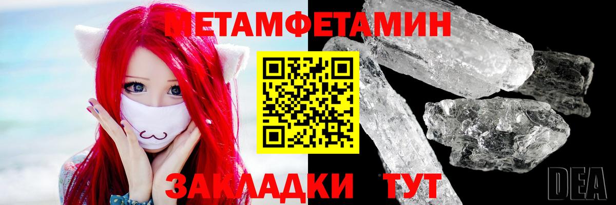 МЕТАМФЕТАМИН винт Ливны
