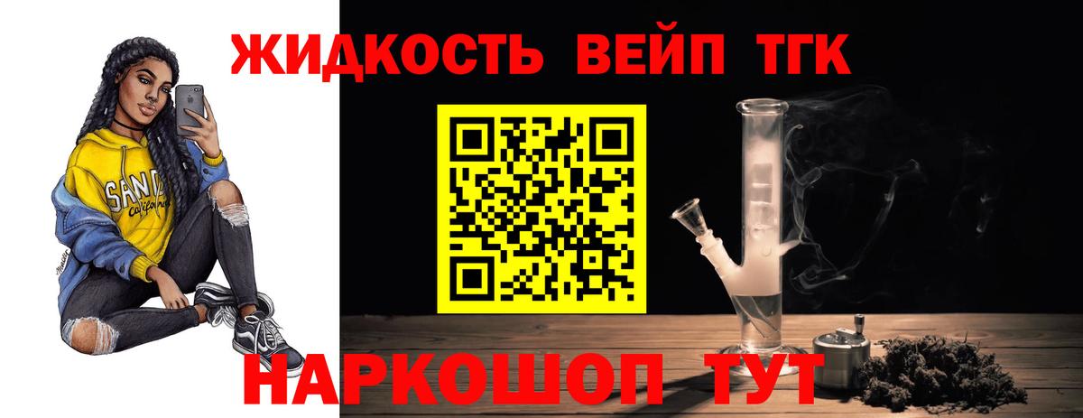 ТГК концентрат Ливны